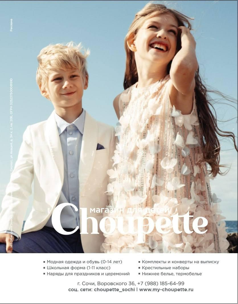 Дорогое удовольствие. Сочи / Spring. Съёмки для брендов в Крыму / Стилист / Продюсер / Женя Мамай