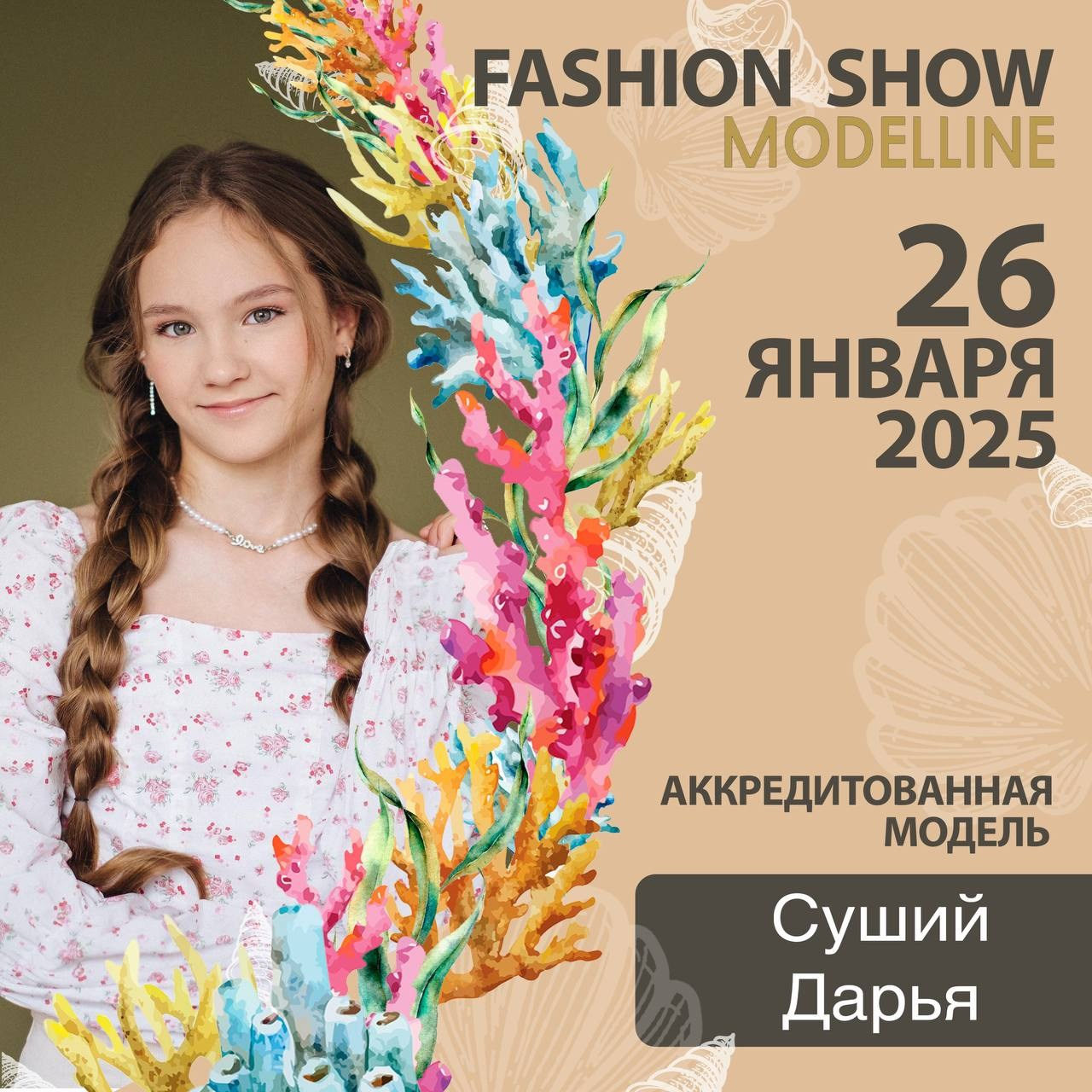 Показы. Модельное Агентство