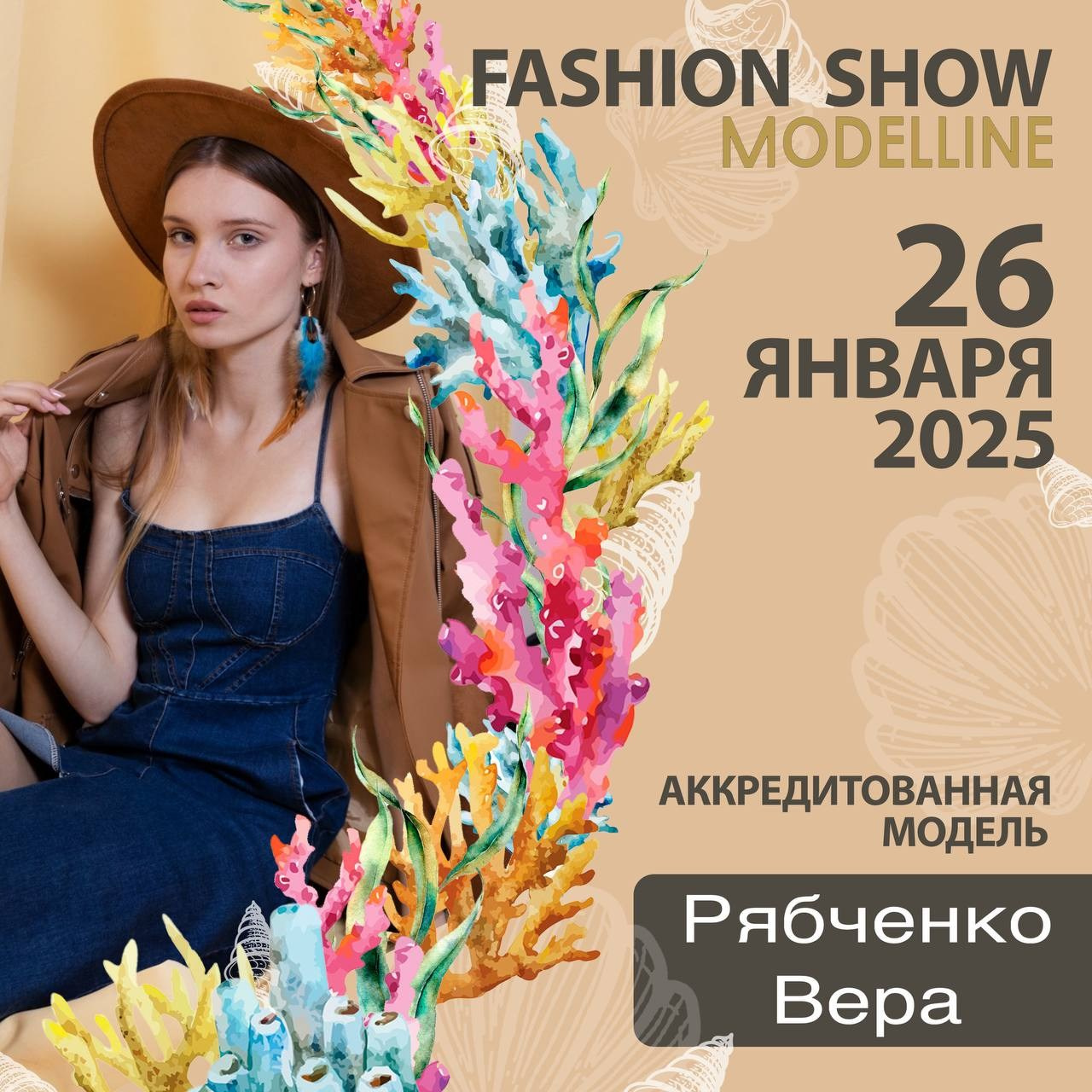 Показы. Модельное Агентство