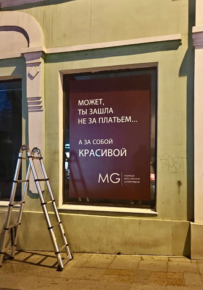Рекламное оформление. Мастерская рекламы Инк-Тек