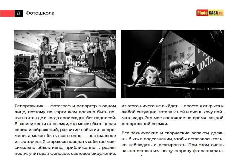 Я и пресса