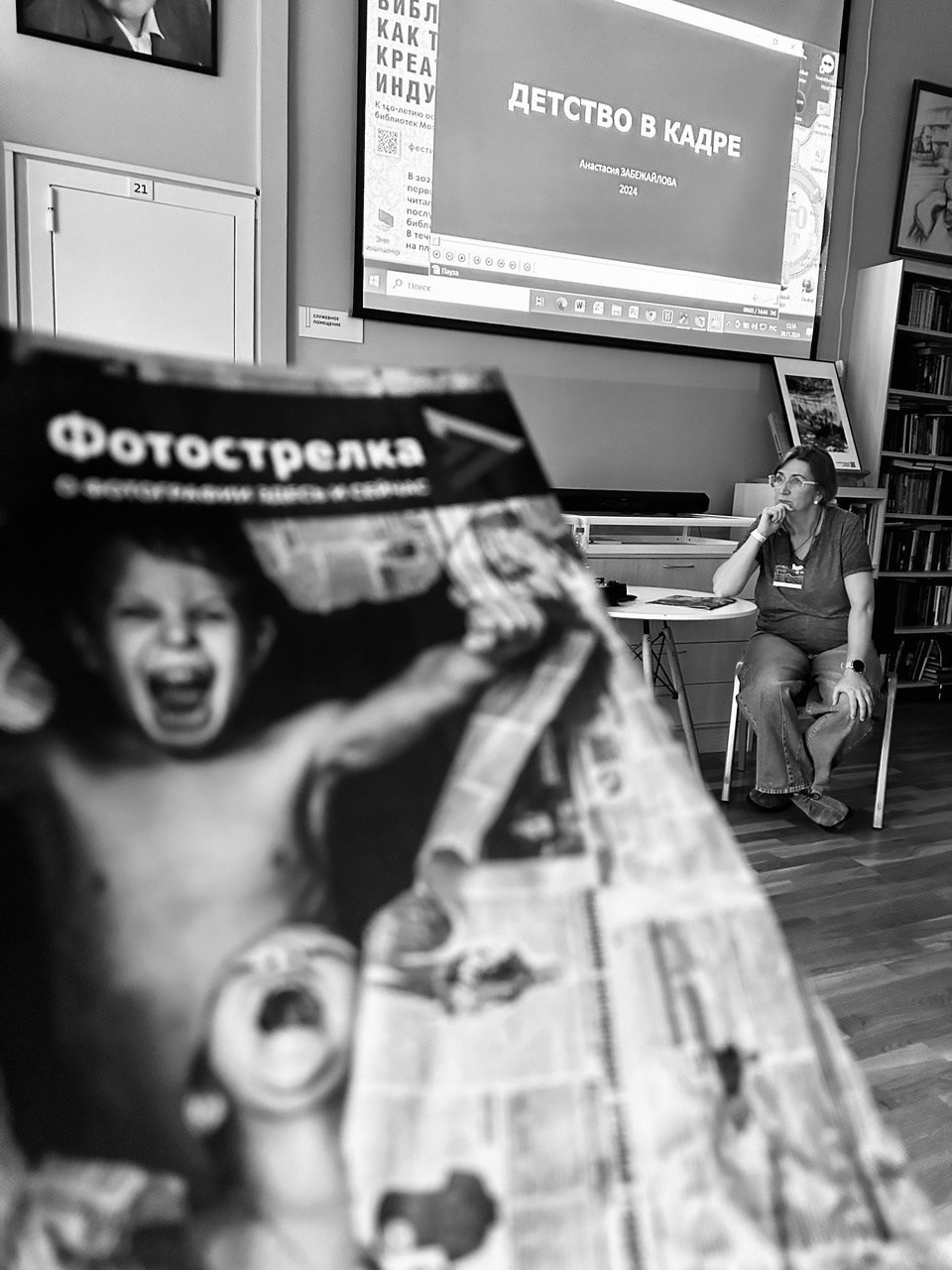 Участвую в фестивале черно-белой фотографии «Фотострелка», Москва. Фотограф Наталия Шляпина в Ростове-на-Дону
