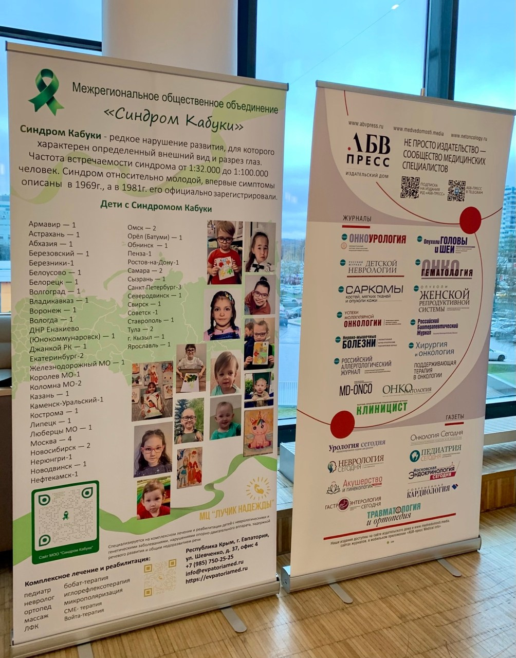 Новый шаг в информировании медицинского сообщества о синдроме Кабуки!. АНО «Центра социальных проектов «Путь в большой мир»