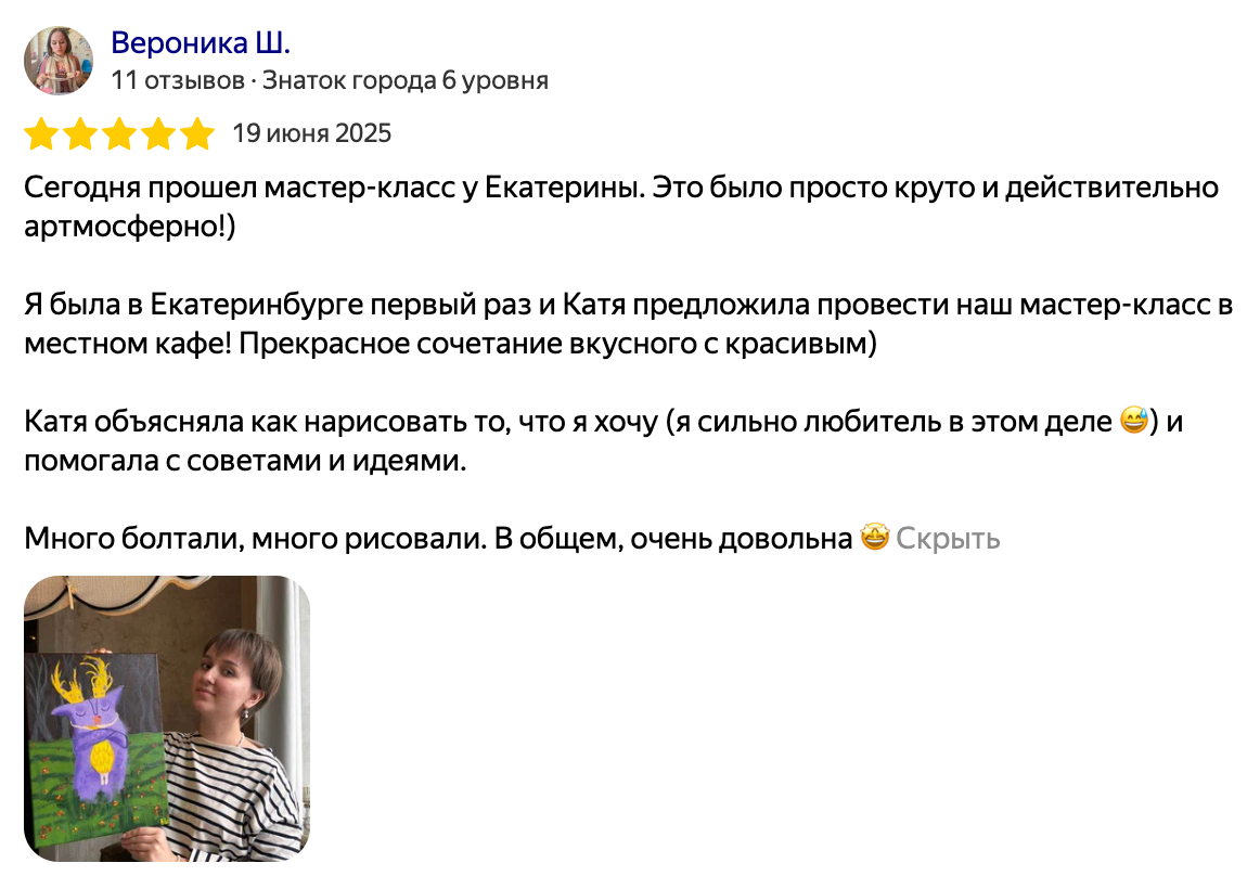 Творческие мастер-классы. ART.KARAS — студия кастомизации одежды и арт-мероприятий