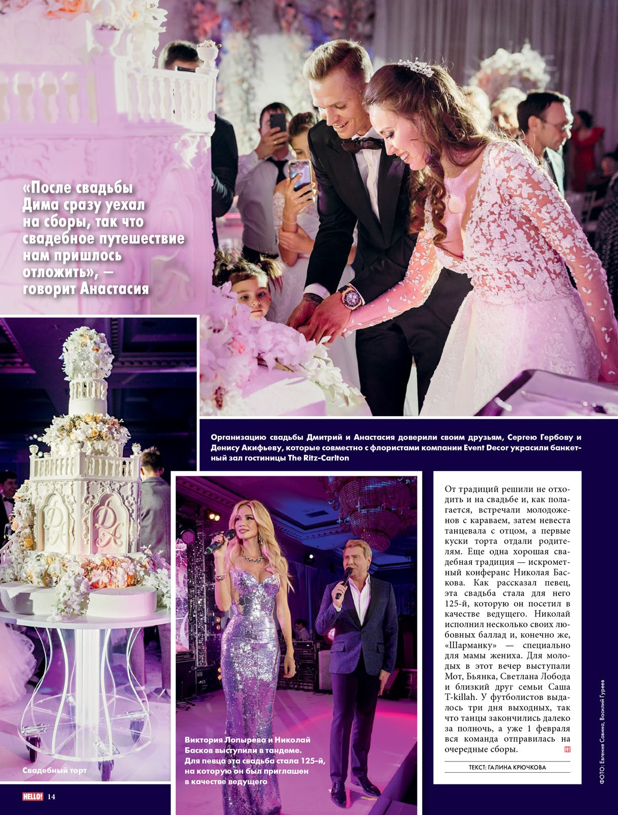 Профессиональная съёмка мероприятий в Москве