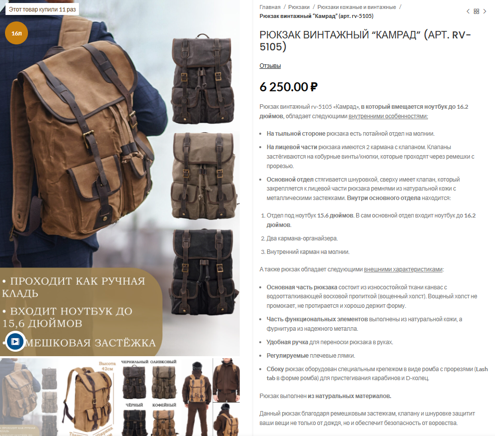 Кейс по рекламной фотосъёмке: интернет-магазин мужских рюкзаков и сумок "Rukzakova". Фотограф Яковлев Роман — Красноярск