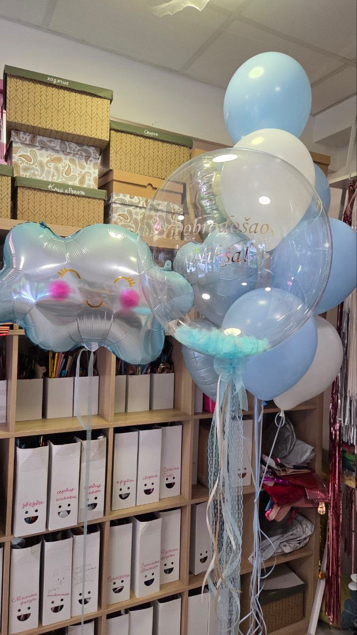 For Boys. Balloons and decorations in Serbia. Delivery 24/7
