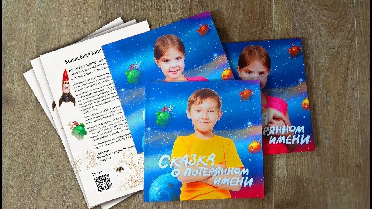 Фотокнига Имени ребенка. Свадебный и семейный фотограф в Воронеже Катя Фишка