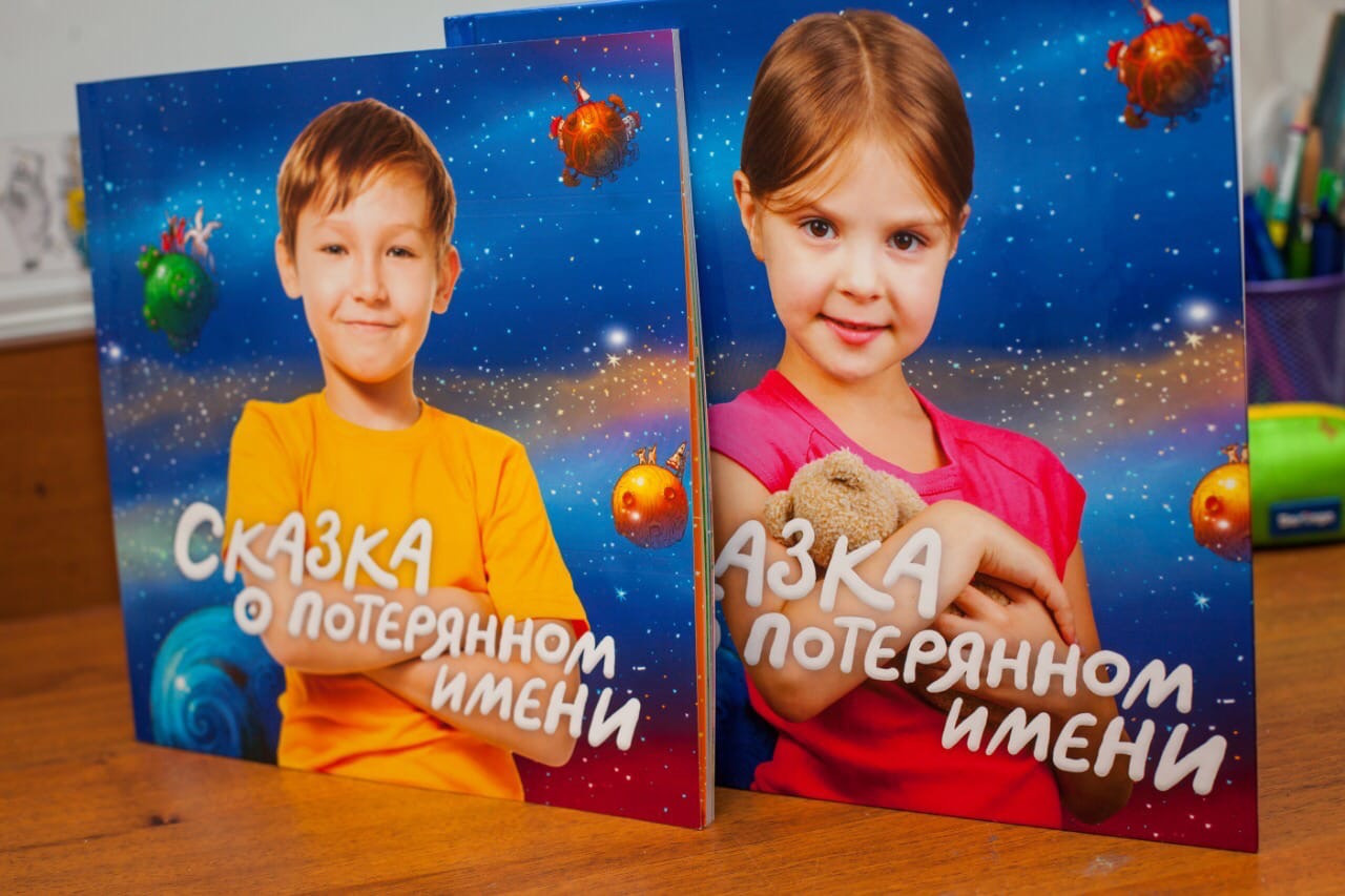 Фотокнига Имени ребенка. Свадебный и семейный фотограф в Воронеже Катя Фишка