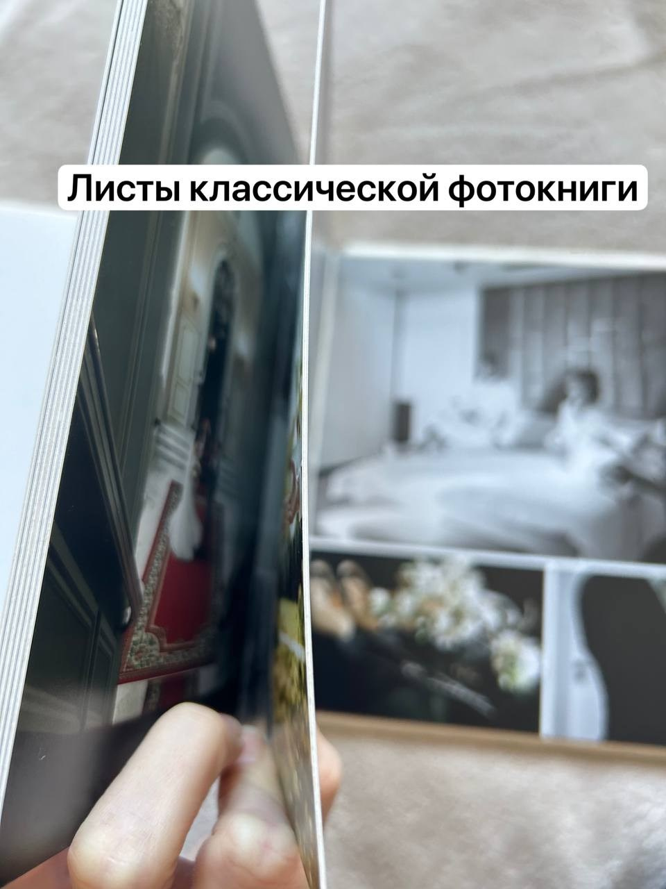 Плотные страницы классического свадебного альбома