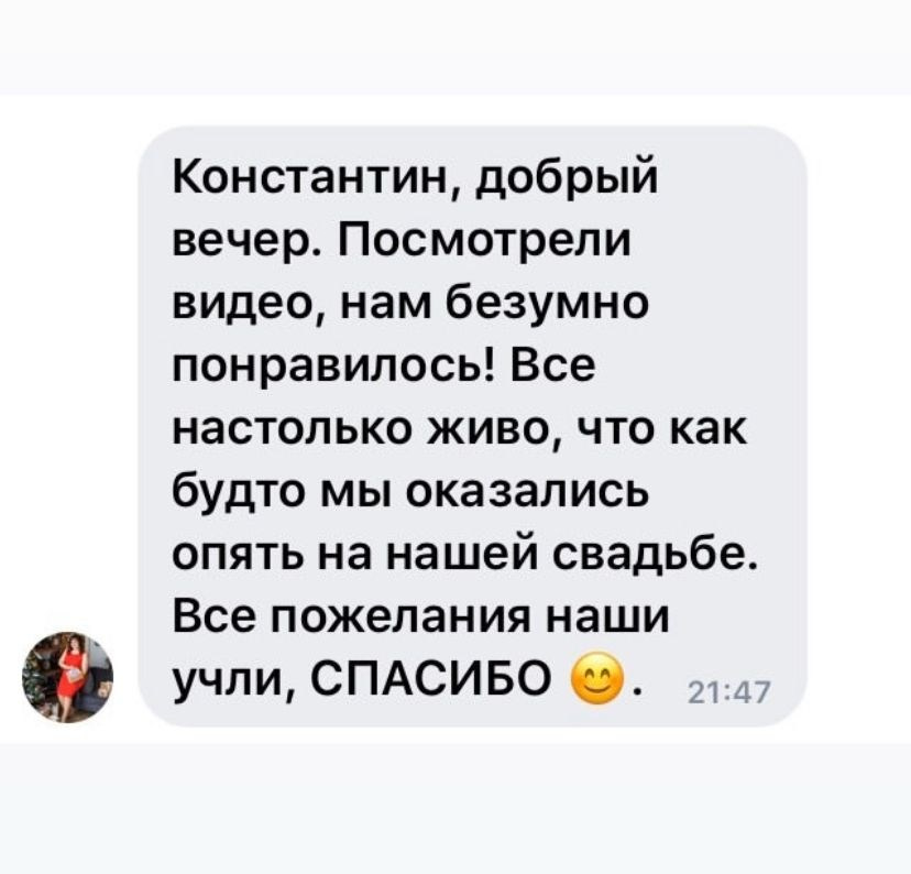 Видеограф Каменецкий. Подрядчики и друзья сети свадебных площадок House for wedding