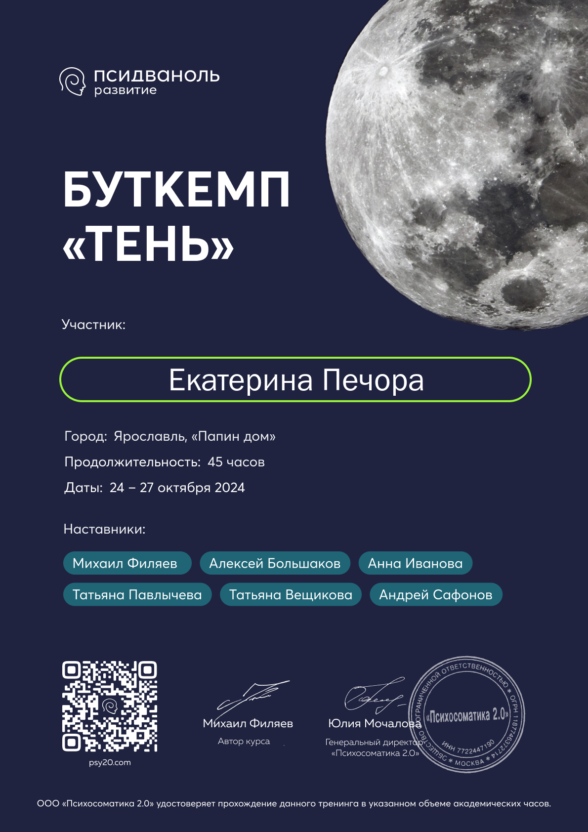 Кризисный и телесно-ориентированный психолог в Москве Печора Катерина✨