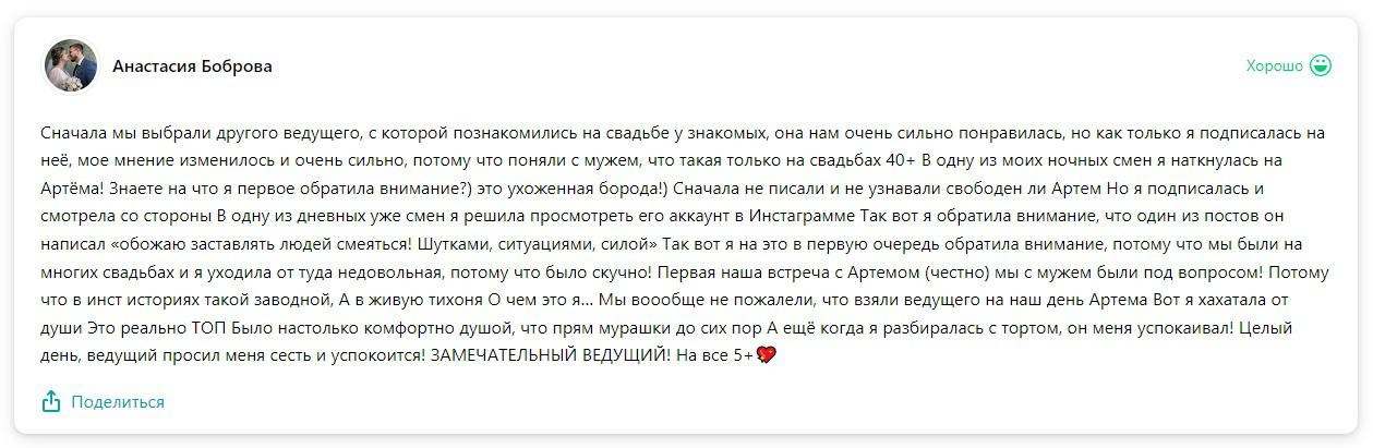 Артём Палыч. Подрядчики и друзья сети свадебных площадок House for wedding