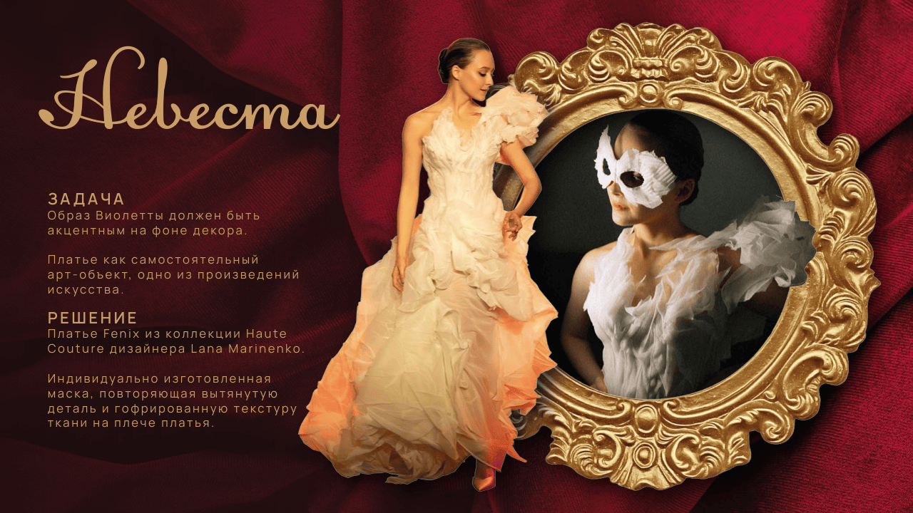 Презентация Do Murashek