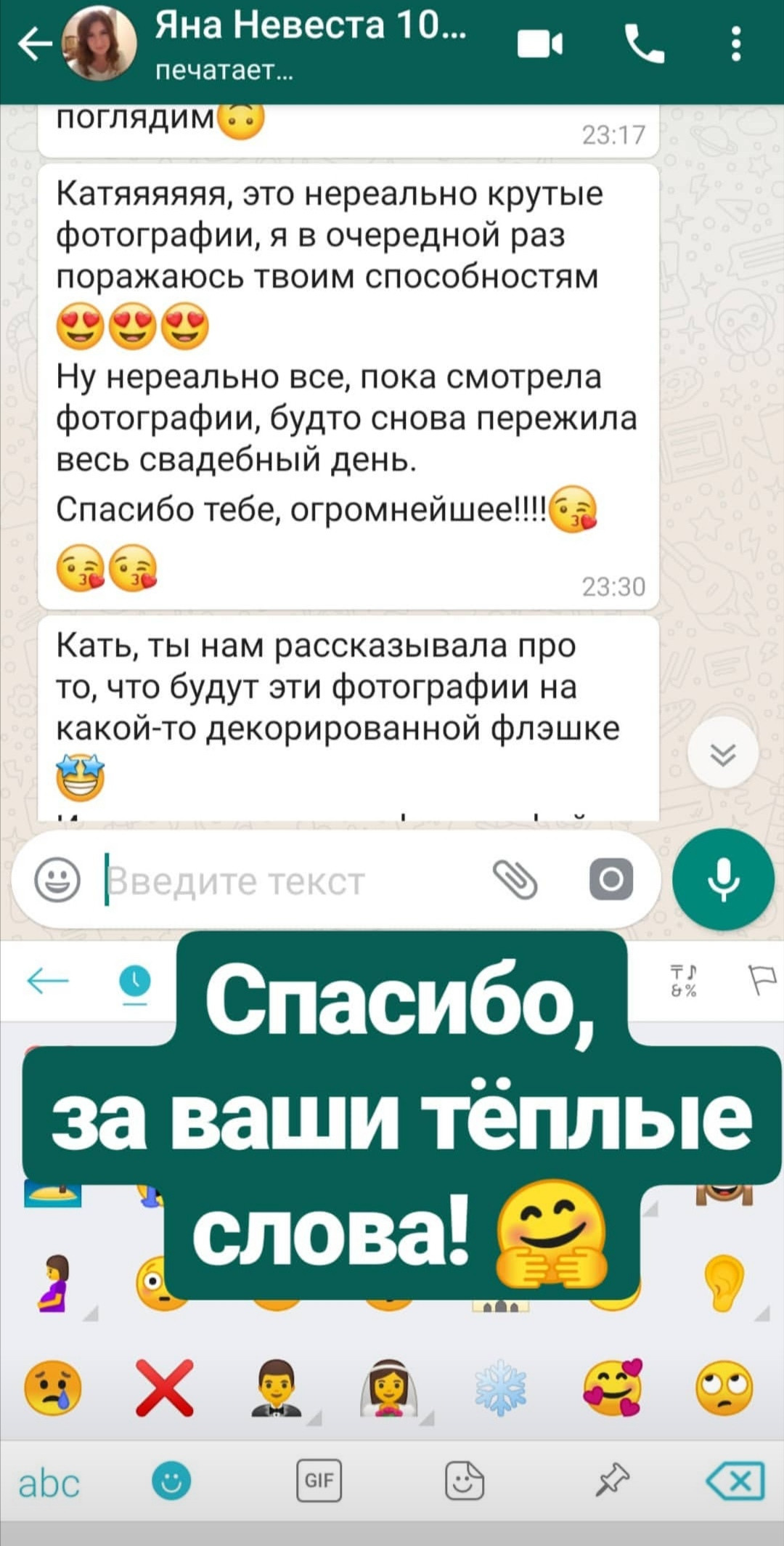 Wedding. Профессиональная фотосессия в Москве и Московской области