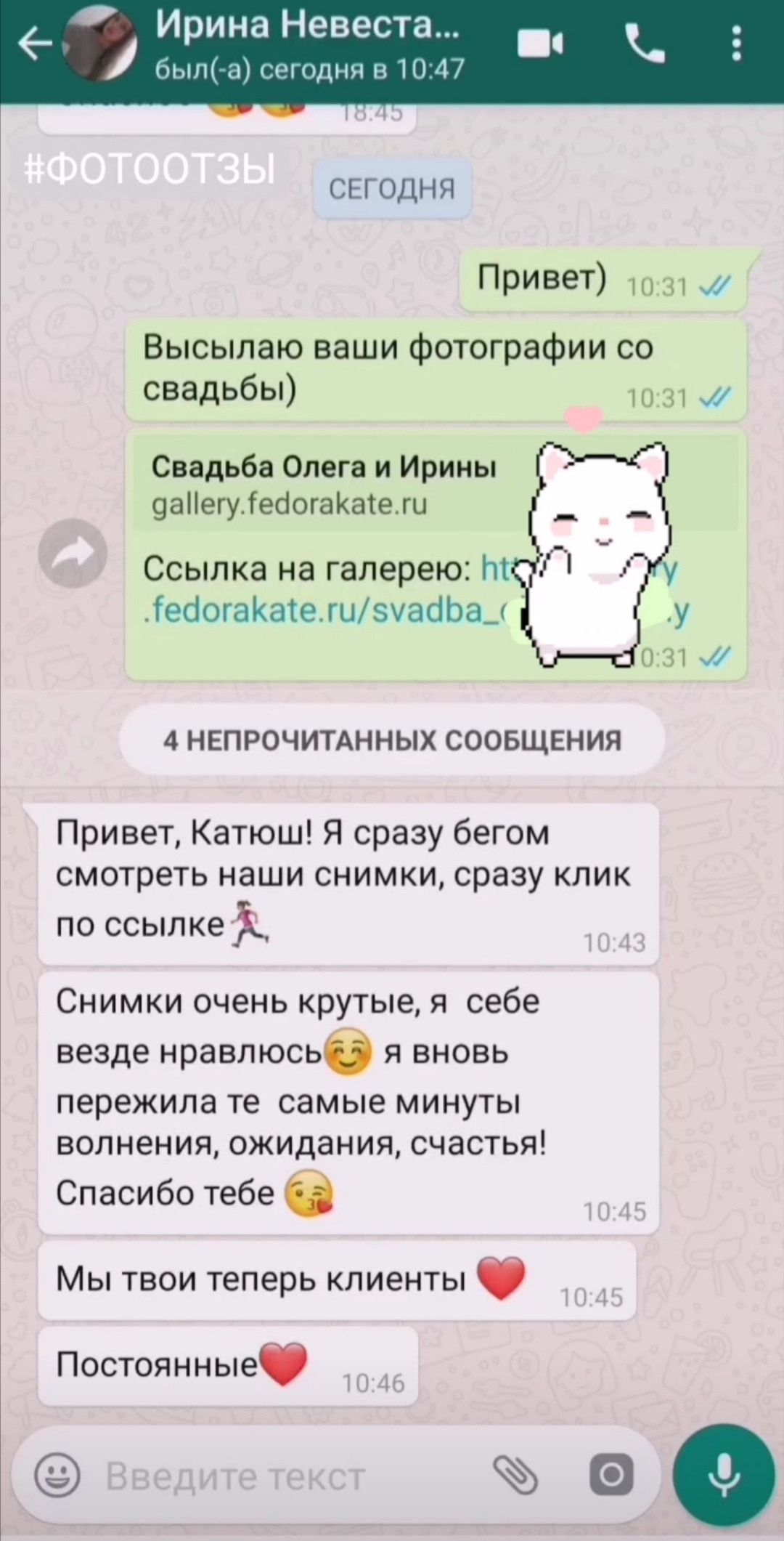 Wedding. Профессиональная фотосессия в Москве и Московской области