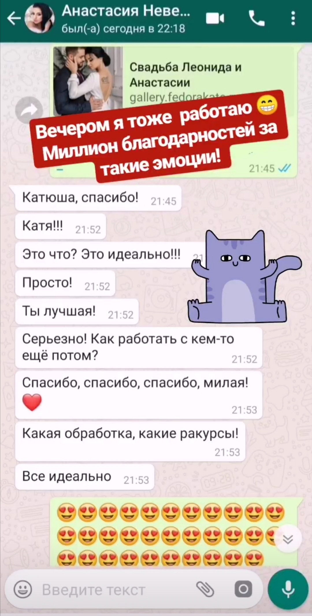 Wedding. Профессиональная фотосессия в Москве и Московской области