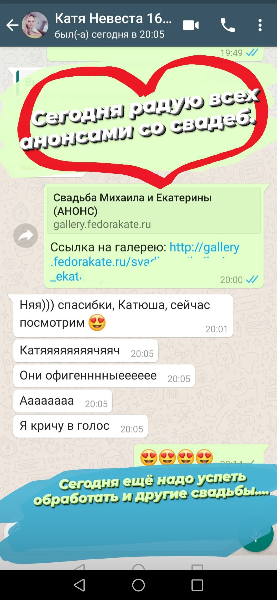 Wedding. Профессиональная фотосессия в Москве и Московской области