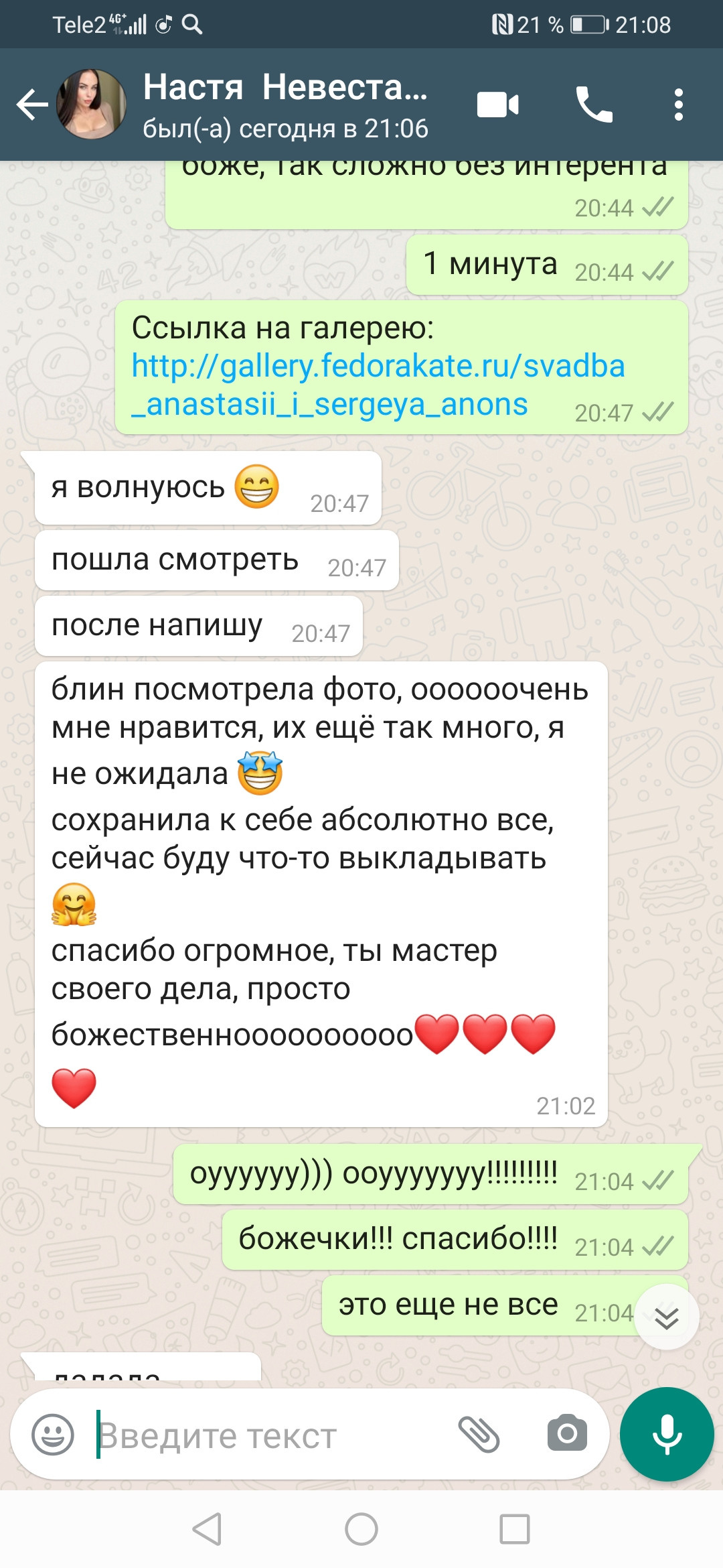 Wedding. Профессиональная фотосессия в Москве и Московской области