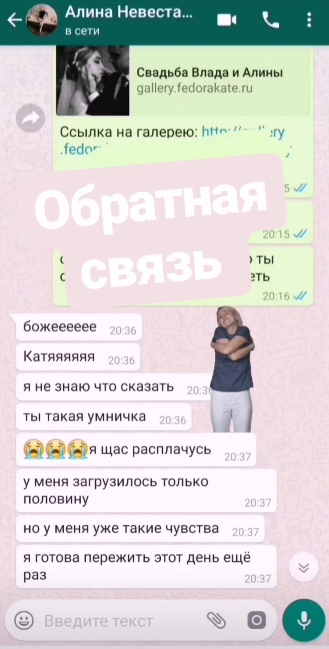 Wedding. Профессиональная фотосессия в Москве и Московской области