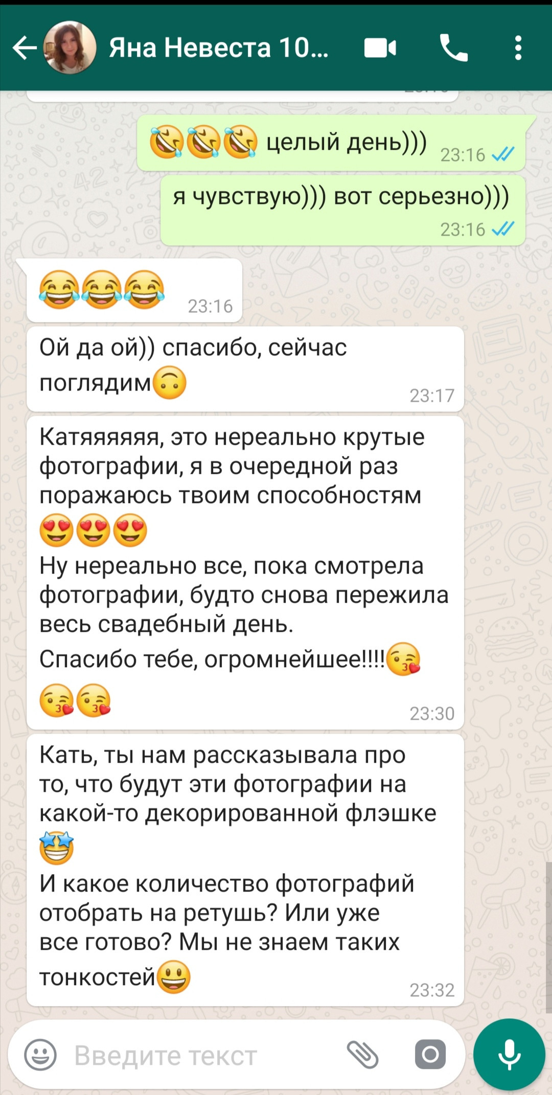 Wedding. Профессиональная фотосессия в Москве и Московской области