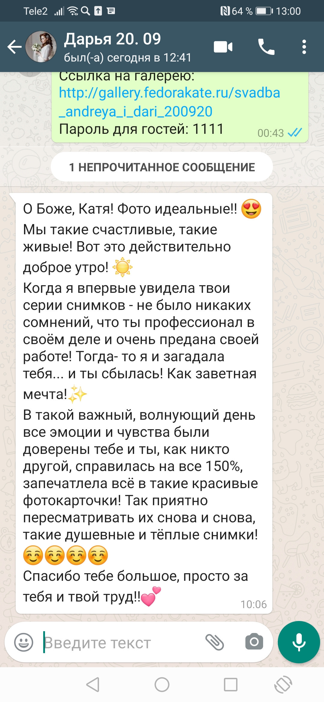 Wedding. Профессиональная фотосессия в Москве и Московской области