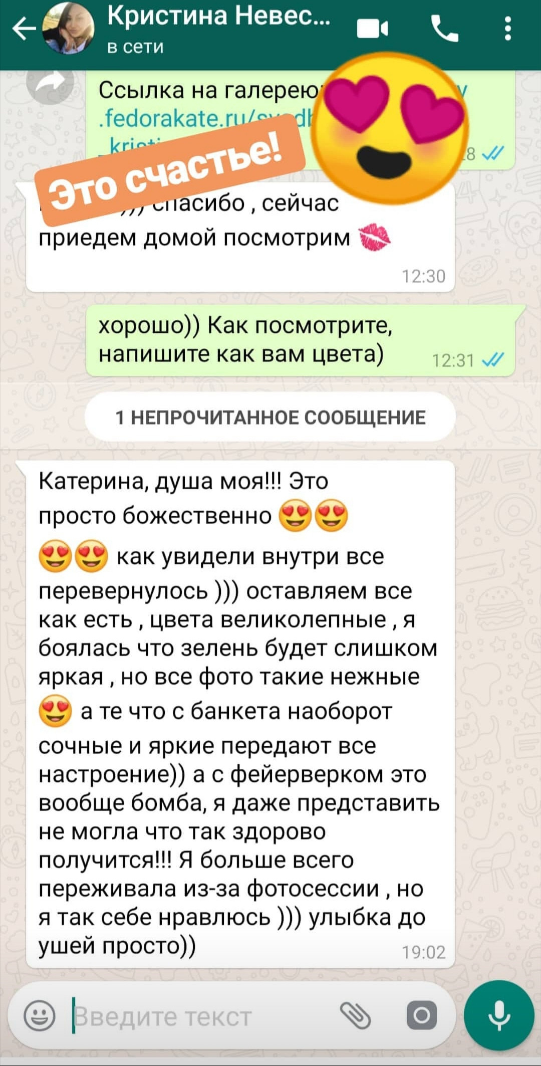 Wedding. Профессиональная фотосессия в Москве и Московской области