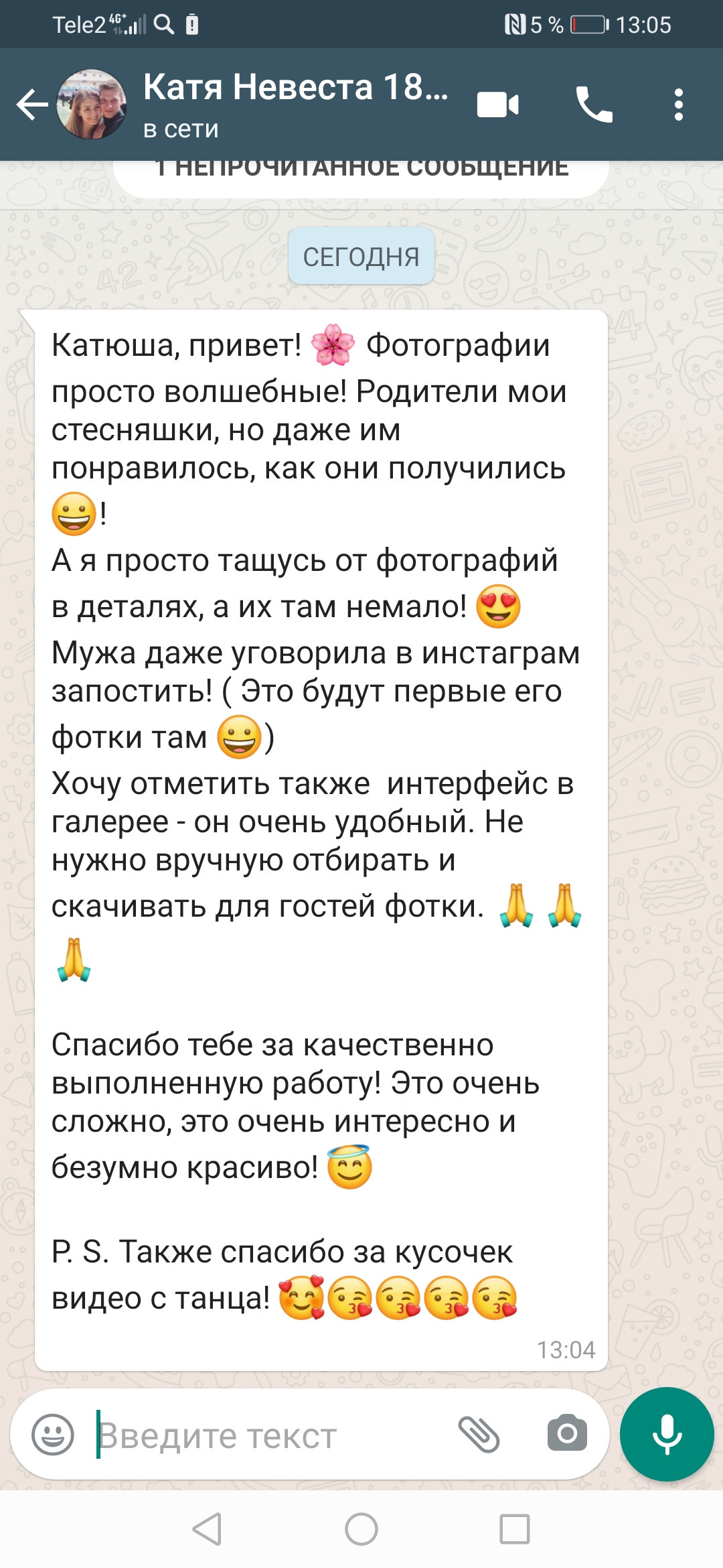 Wedding. Профессиональная фотосессия в Москве и Московской области