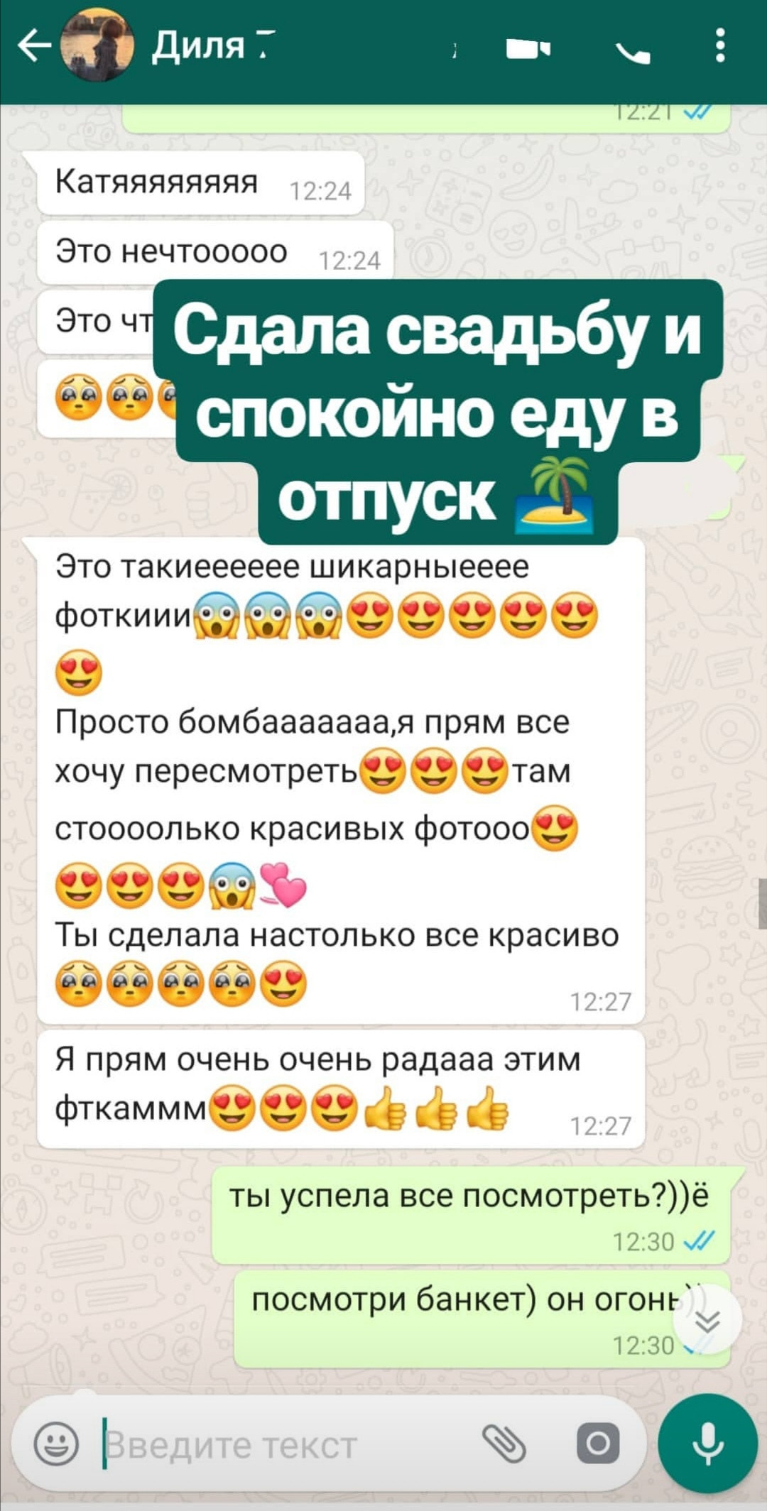 Wedding. Профессиональная фотосессия в Москве и Московской области