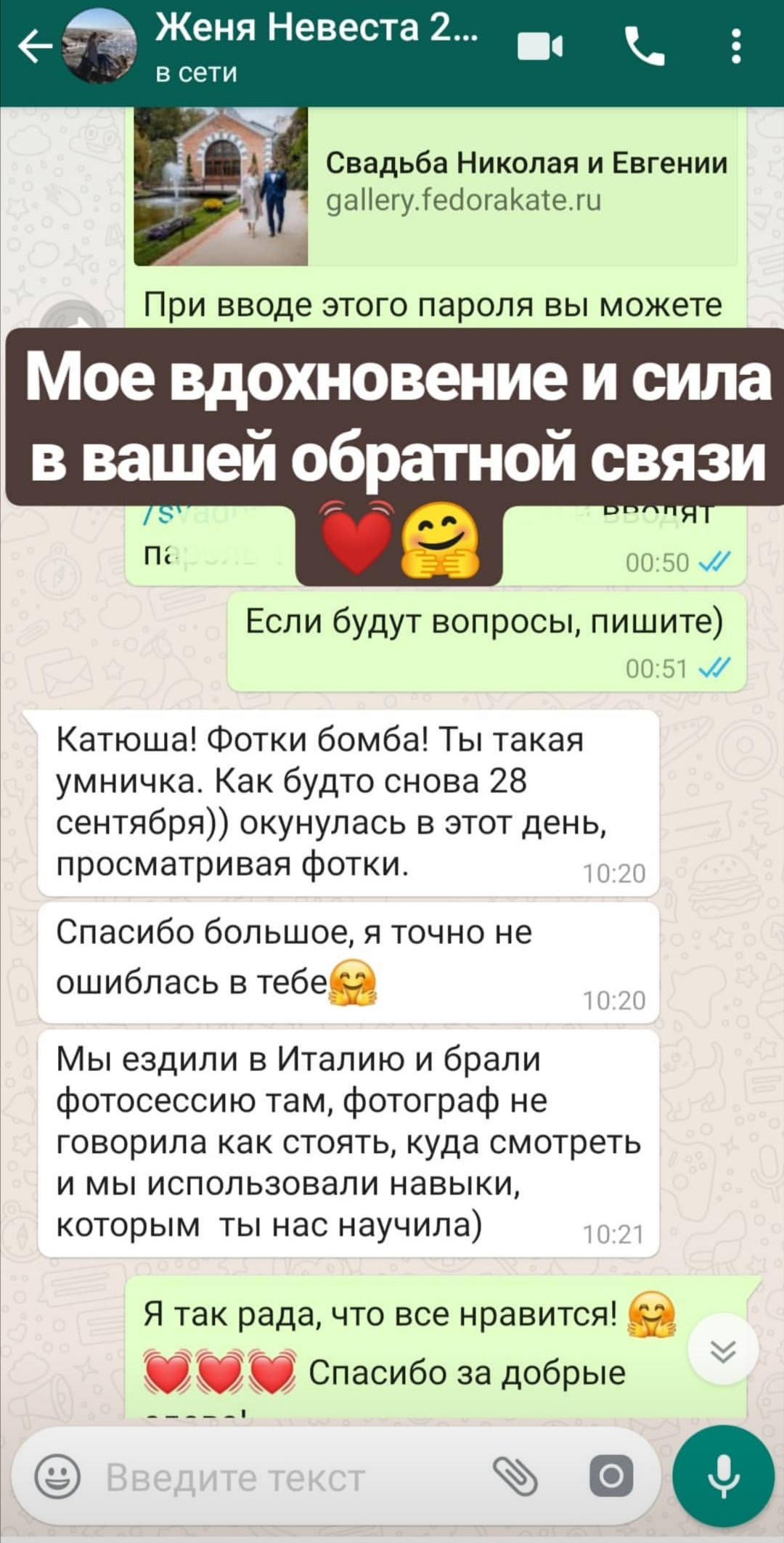 Wedding. Профессиональная фотосессия в Москве и Московской области