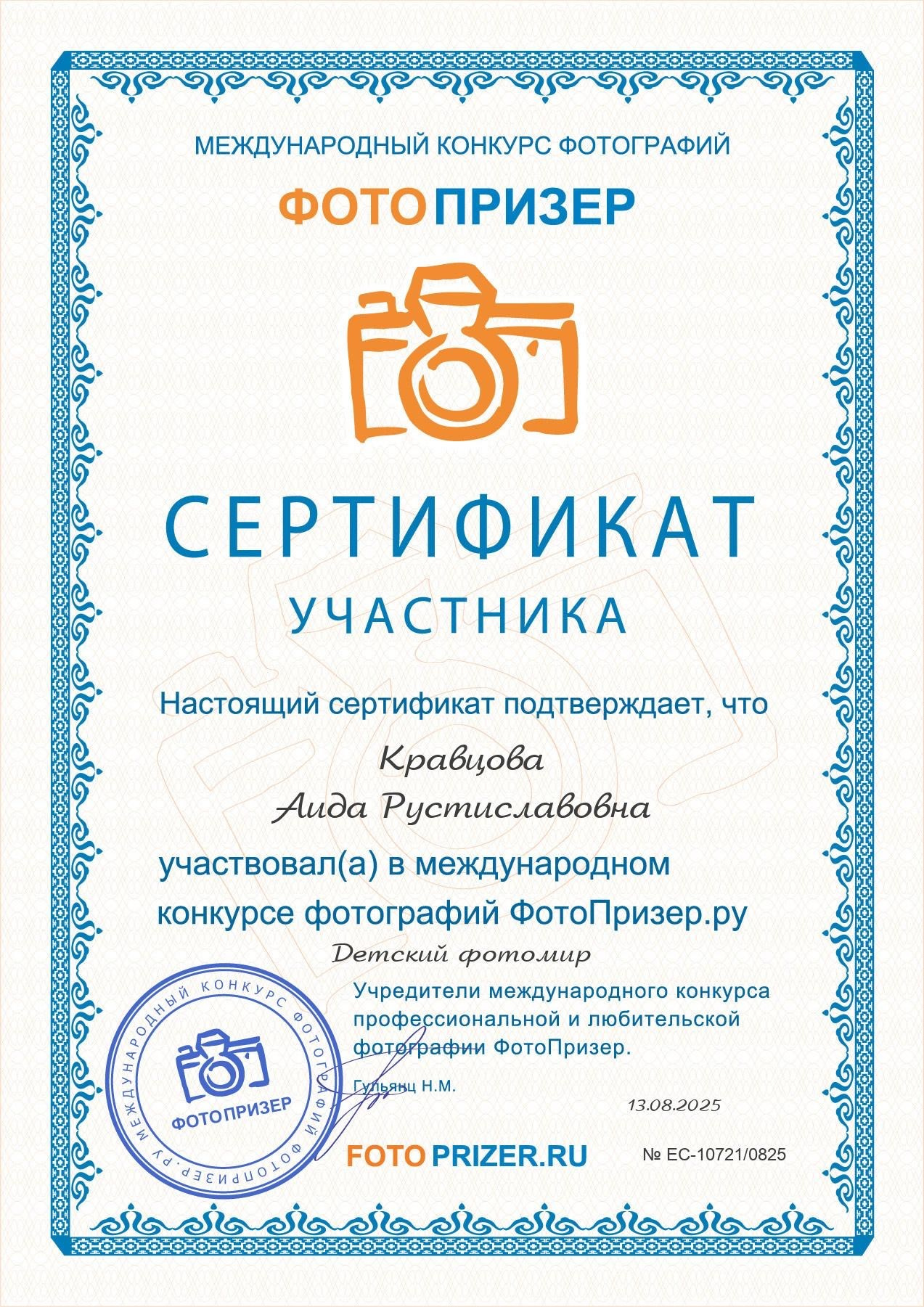 Фотограф Аида Кравцова | Оренбург
