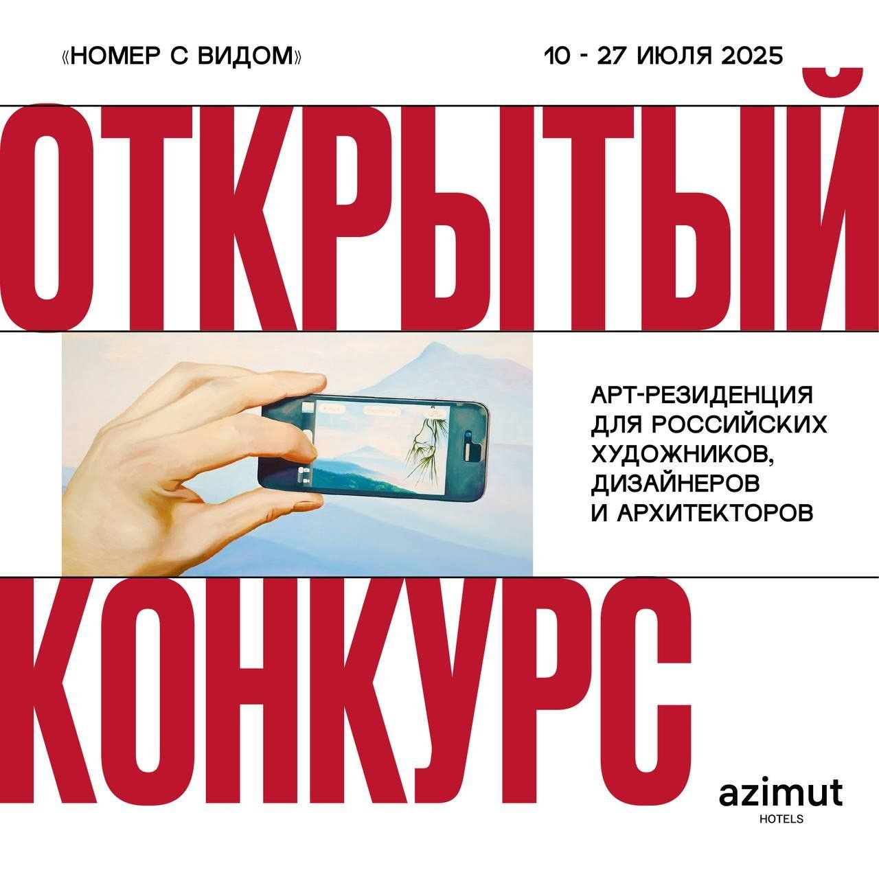 Искусство и бизнес