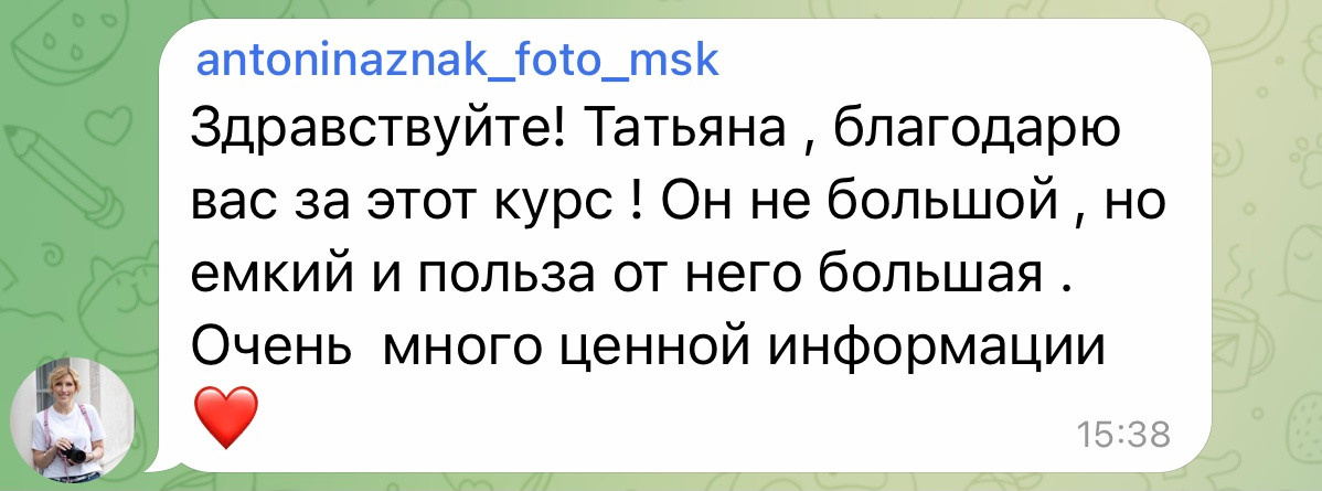 Интенсив Организуй фотопроект с нуля сам. Tatyana Nadezhdina Family photographer