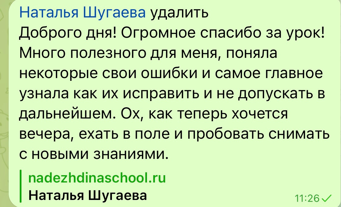 Видеоурок по летней съемке в поле. Tatyana Nadezhdina Family photographer