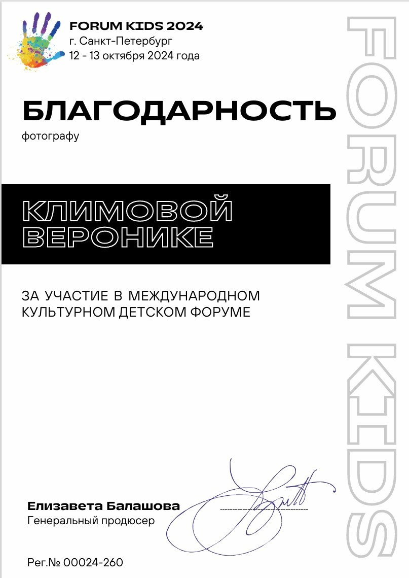 О себе. Климова Вероника- свадебный и репортажный фотограф в Санкт-Петербурге