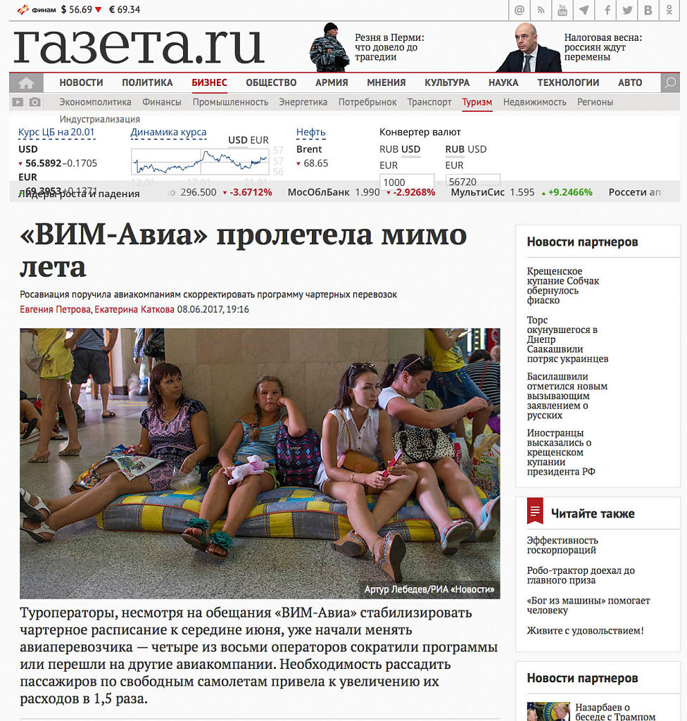 Publications dans les médias. Репортажный фотограф во Франции. Париж, Реймс