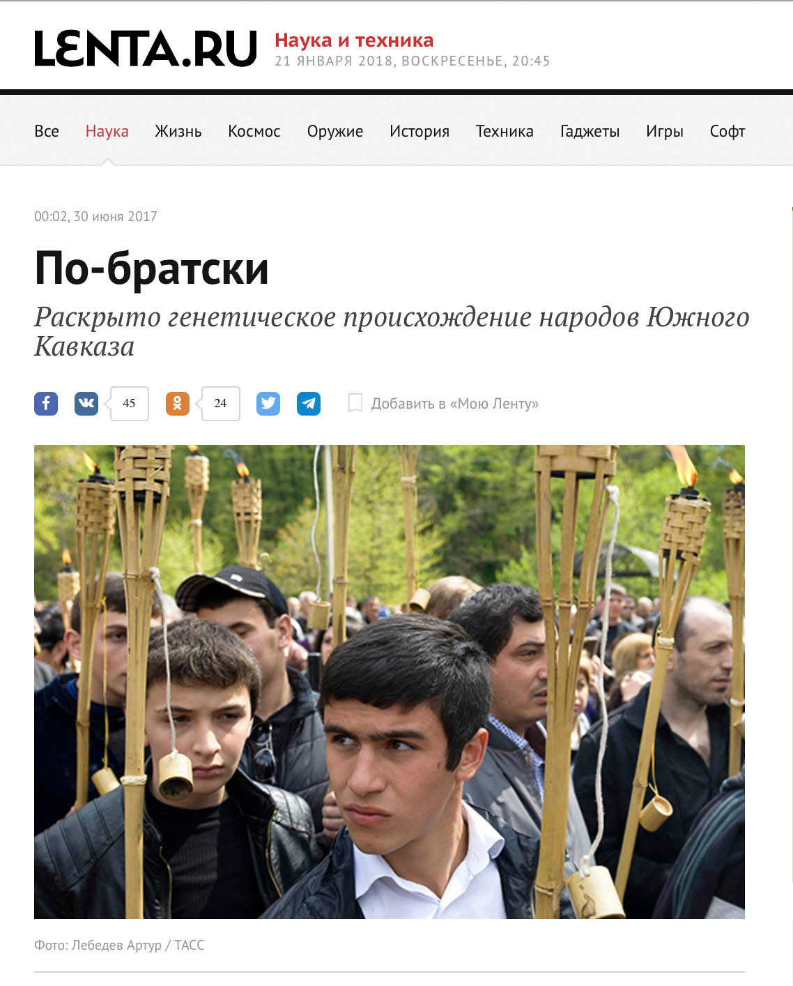 Publications dans les médias. Репортажный фотограф во Франции. Париж, Реймс