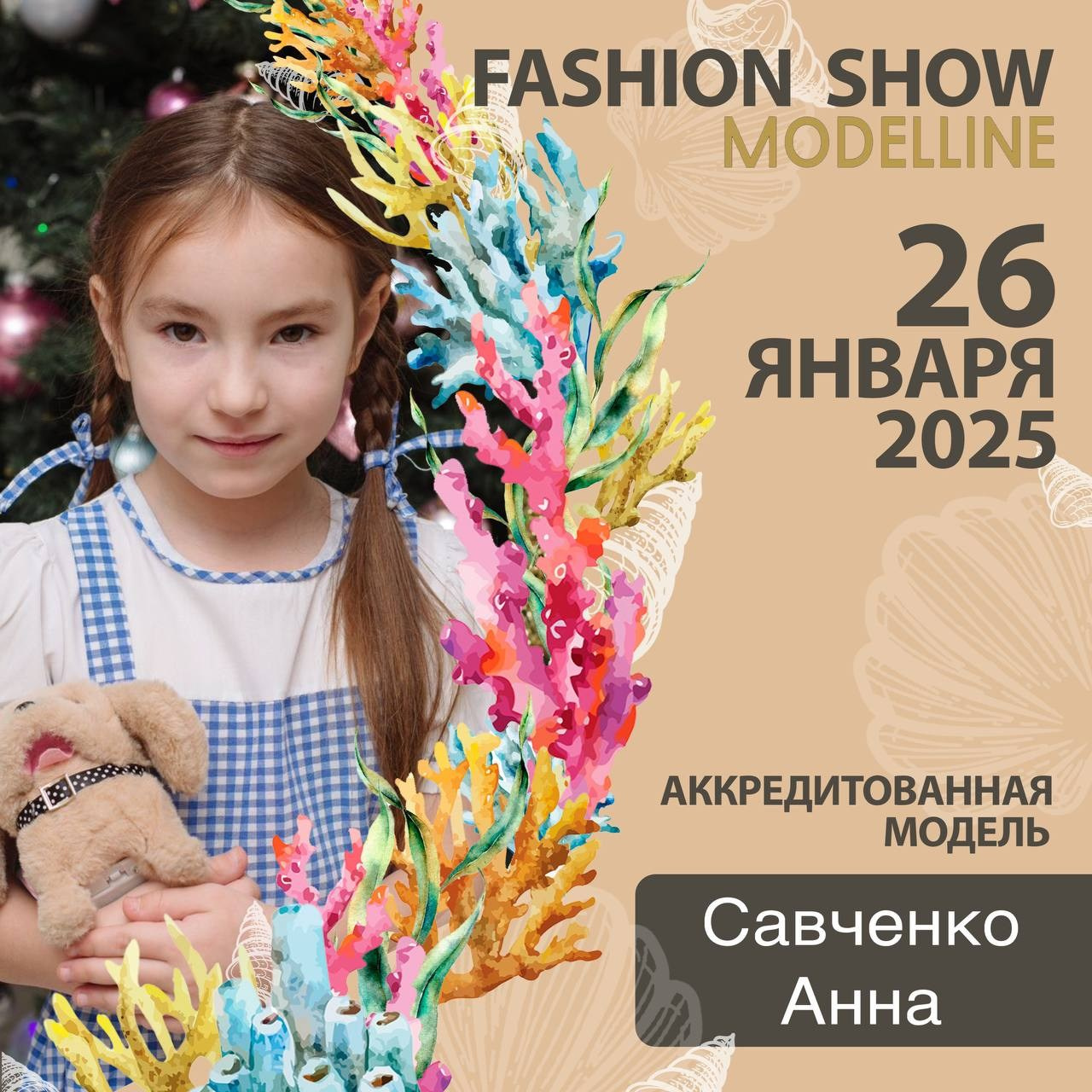 Показы. Модельное Агентство