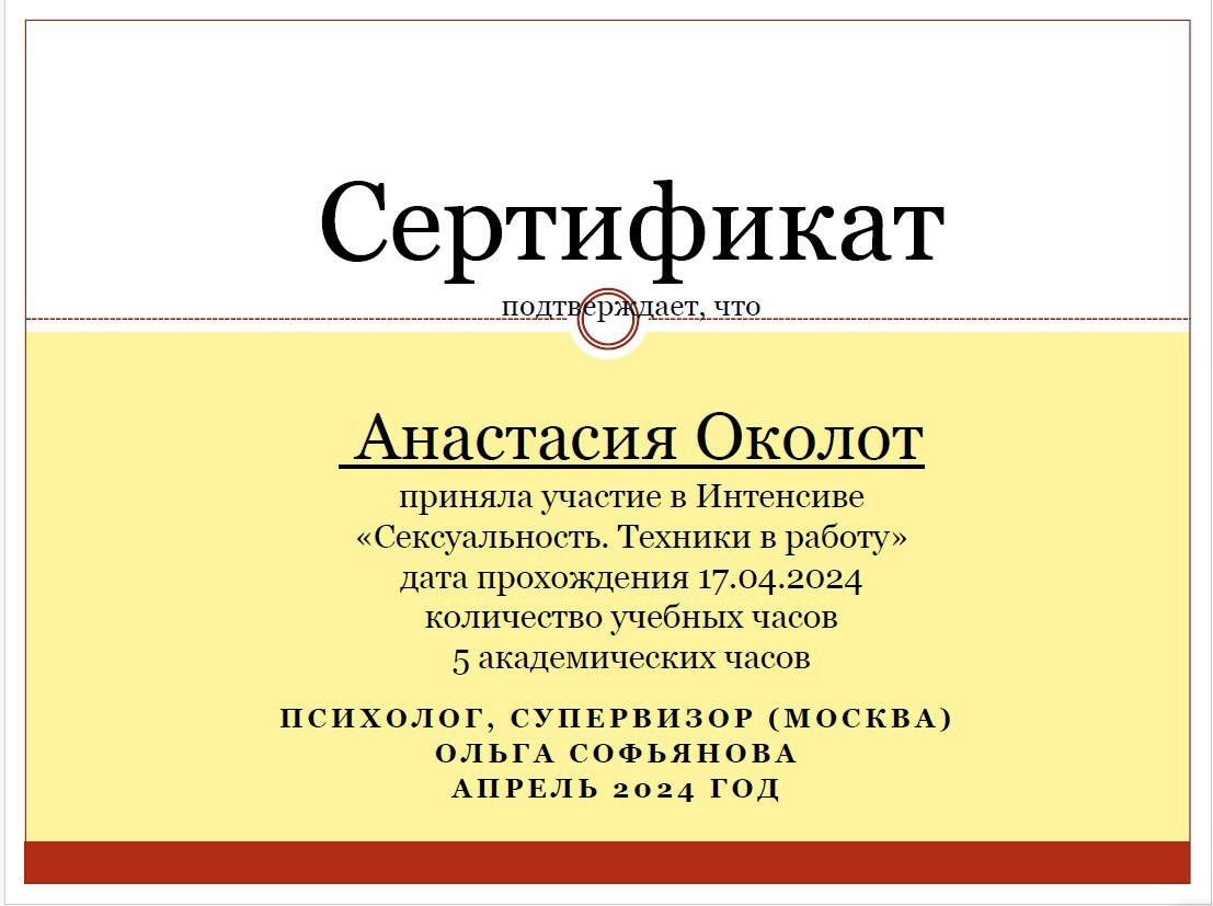 Психология и психосоматика