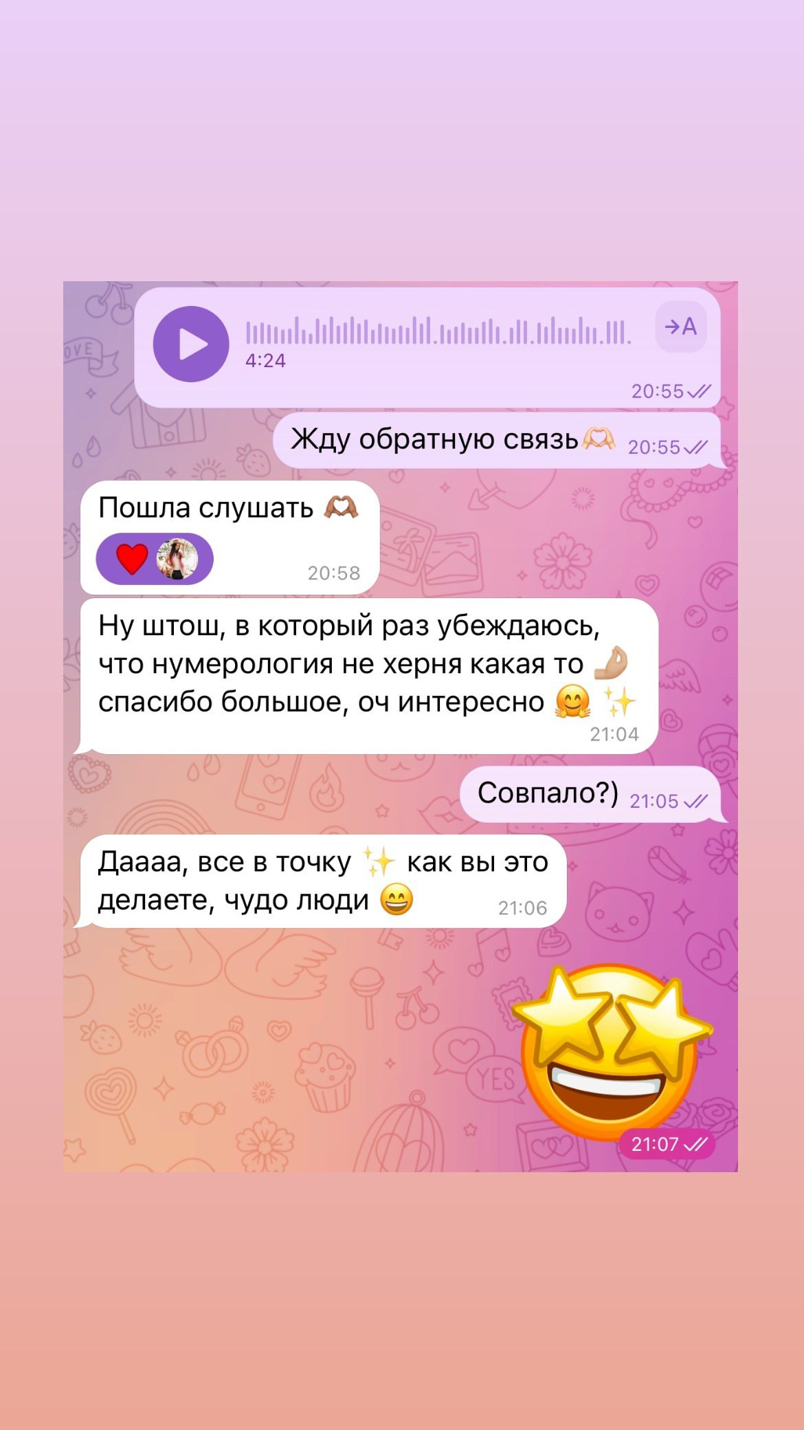 ОТЗЫВЫ. Организация и координация свадебных и семейных торжеств