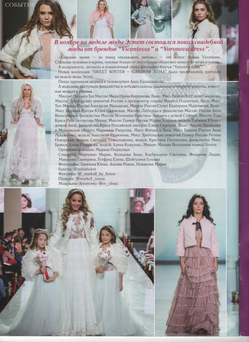 Контакты фотографа. Фото Радости. Свадебный и семейный фотограф в Москве Юлия Самойлова