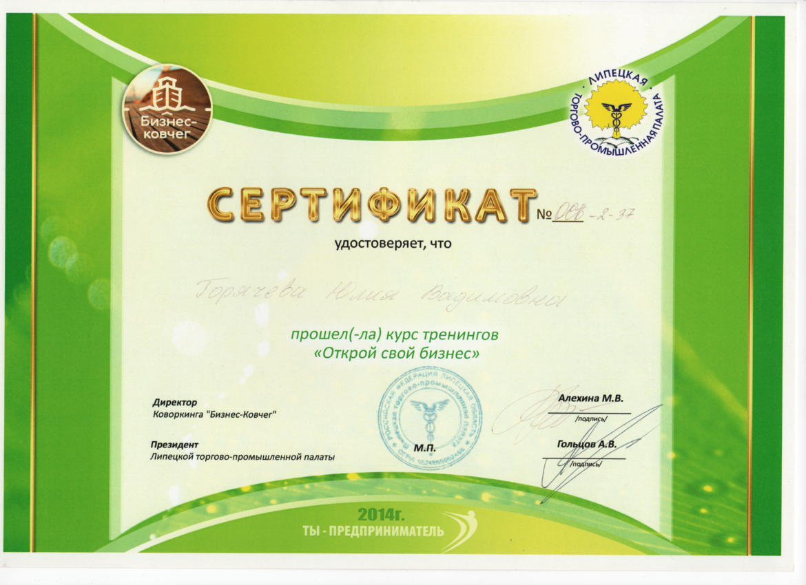 Контакты фотографа. Фото Радости. Свадебный и семейный фотограф в Москве Юлия Самойлова