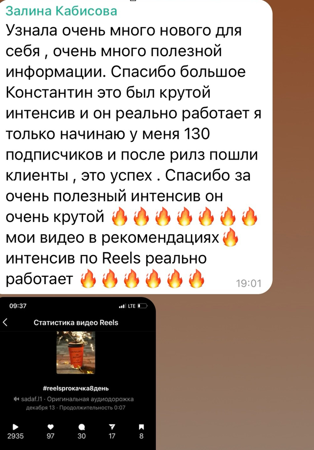 ВИДЕОУРОК 100 ИДЕЙ REELS
