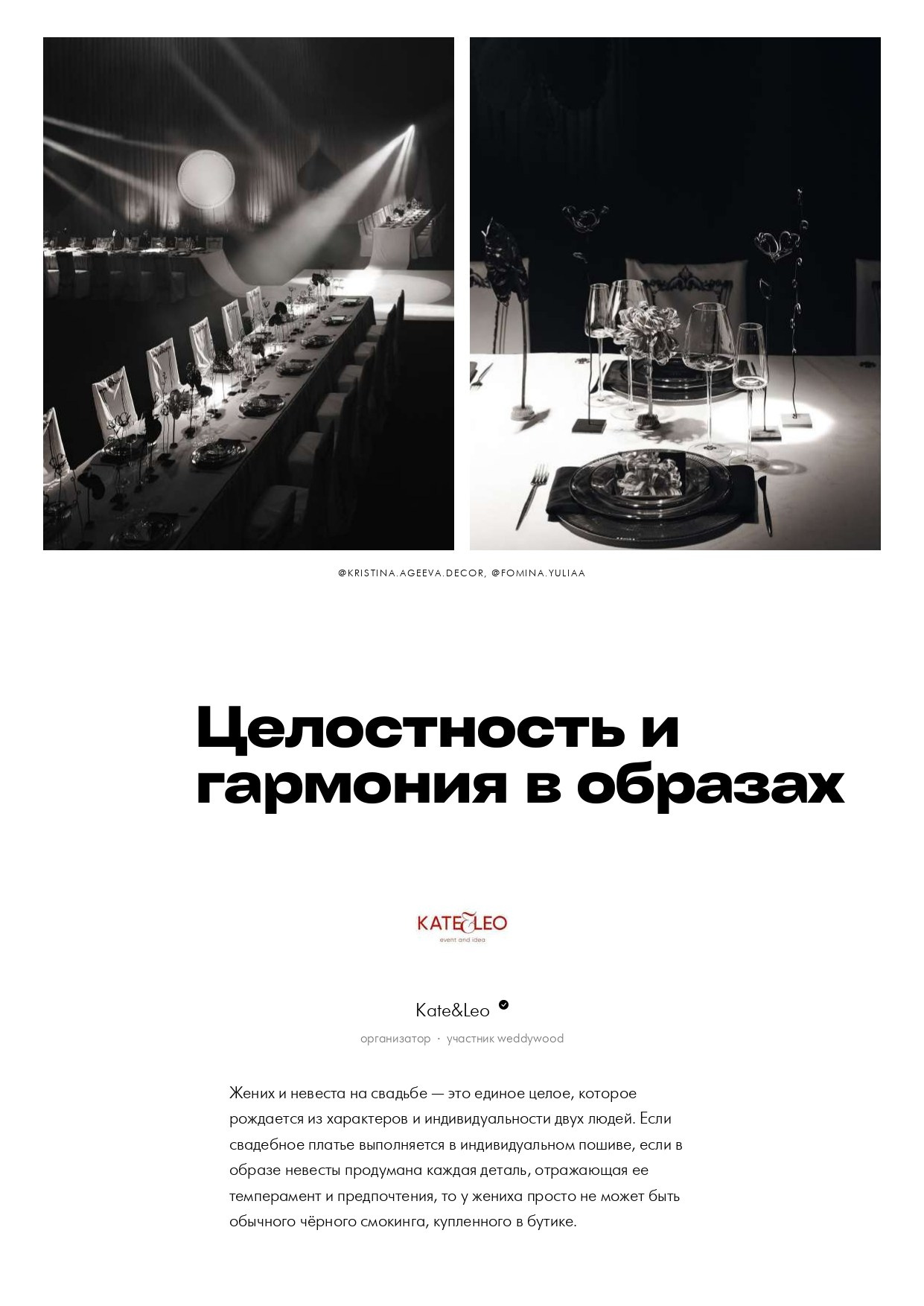 Тренды. Свадебный организатор в Ростове-на-Дону: организация свадьбы под ключ | свадебное агентство До Мурашек