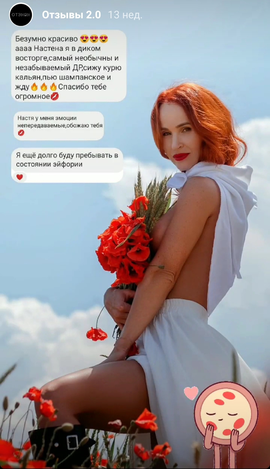 Отзыв о 1nwish.ru