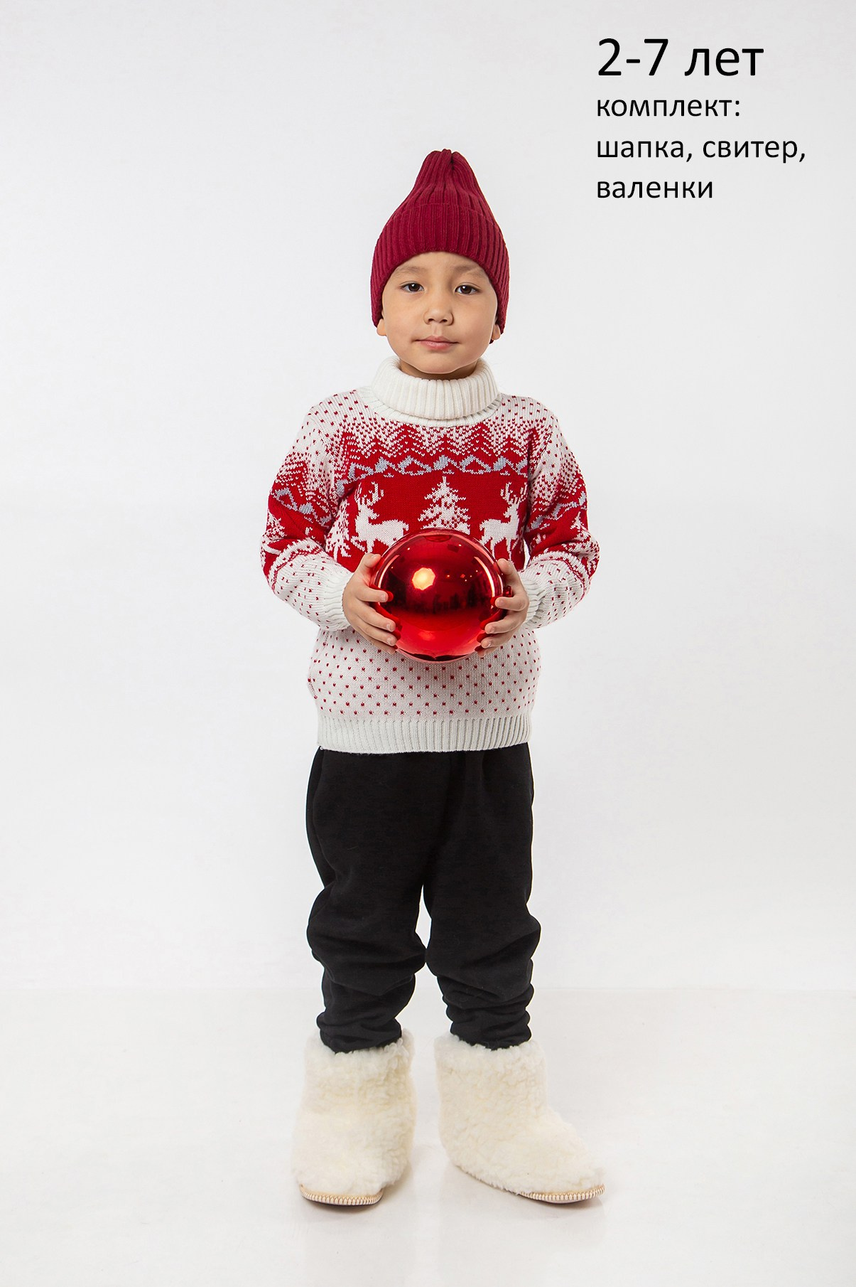 Прокат костюмов. Детский комплект шапка свитер валенки для мальчика