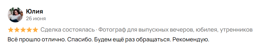 Репортажный Фотограф