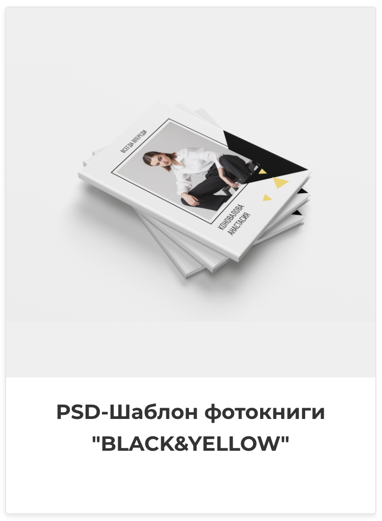 Фотокниги. Фотография и видеосъёмка