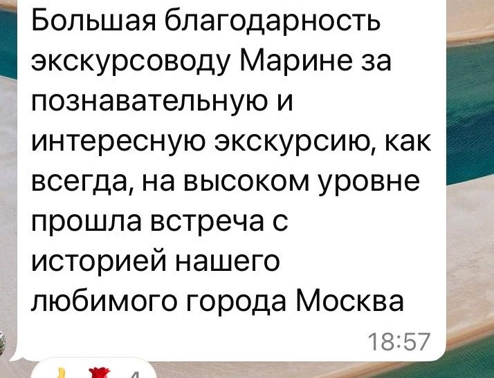 Марина Стеблянская - аттестованный экскурсовод по Москве. П&П — Полезное с Приятным. Фотоэкскурсии — Москва на память. Экскурсовод и фотограф в Москве. Увези столицу в своём альбоме!