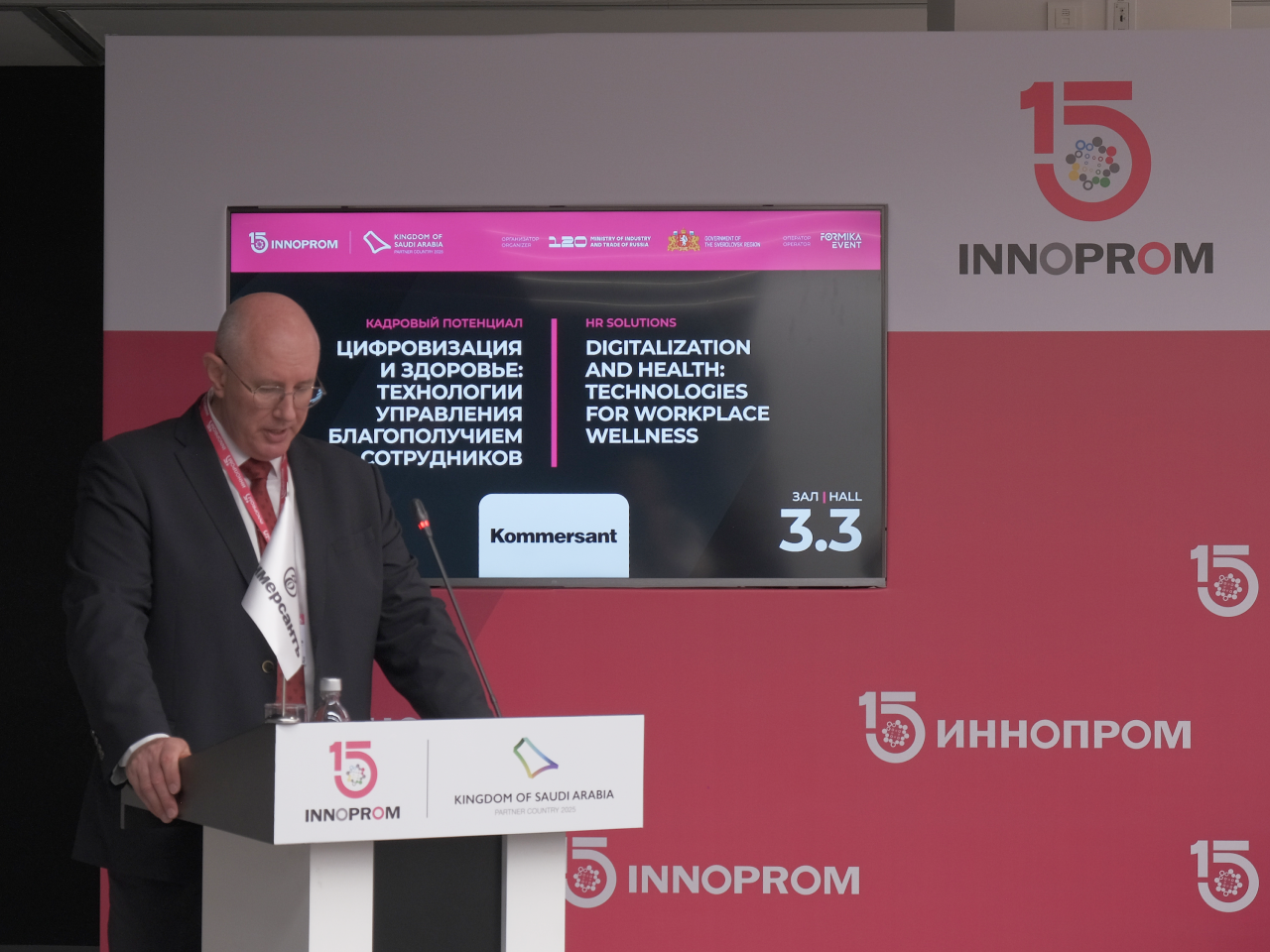 ИННОПРОМ 2025. Video Crew